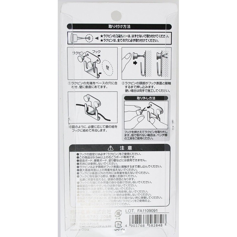 Wakai Picture Frame Hooks for Drywall, M, Set of 1