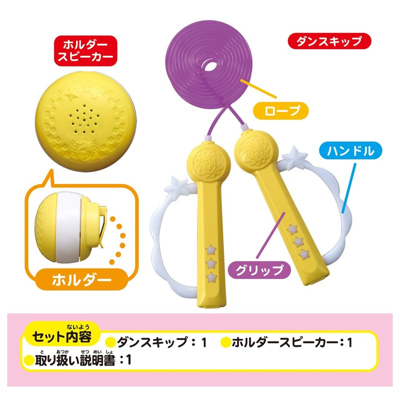 Dance Skip! (south2 ver.)