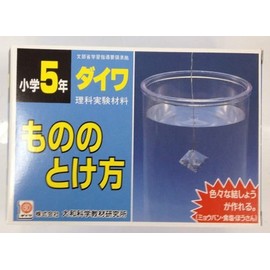 How to Remove Science Experimental Materials Science Experiment Kit