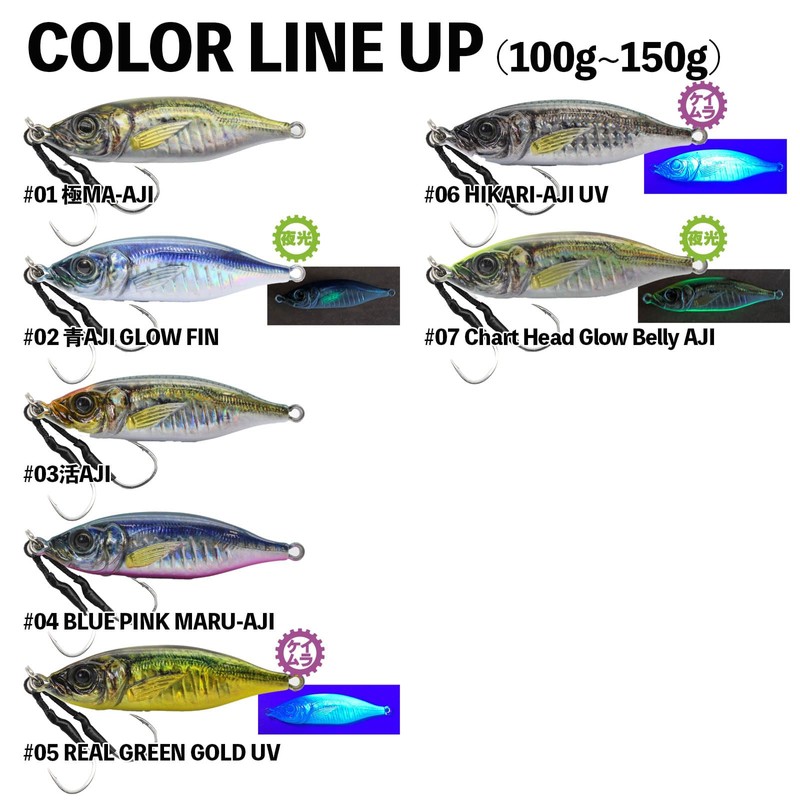 Little Jack METAL ADICT-06 100g #07 Chart Head Glow Belly
