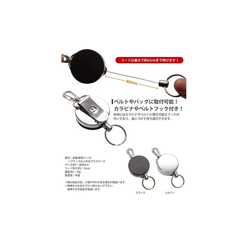 KOYOKOMA Key Reel, Key Chain, Keyring, Cord, Fishing, Camping, Outdoors,