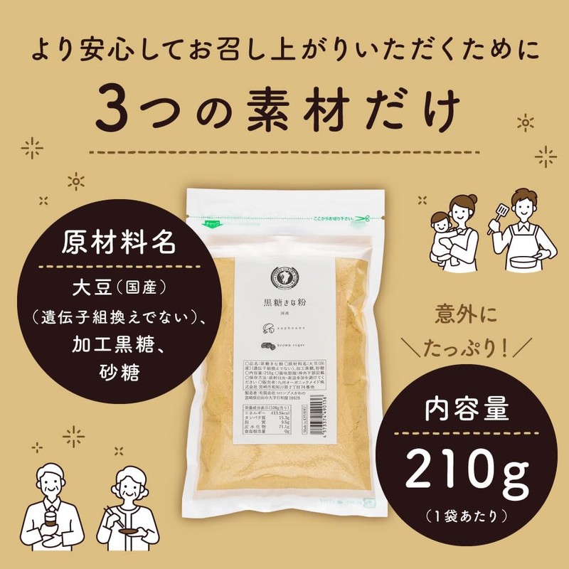 Brown Sugar, Kina Flour, 7.4 oz (210 g), Made in