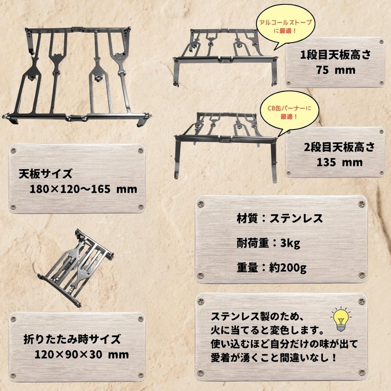 NANTO Evolution Trivet Solo ST-310 Folding Cooking Stand Camping Outdoor