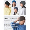 CHARM Coolmax Beanie Hat, Made in Japan, Stylish, Sweatproof, Thin,