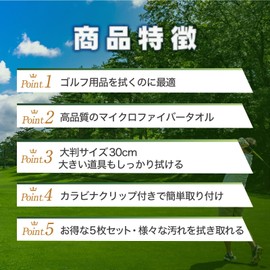 Golf Towel, Set of 5, Pink x Black, Sports Towel, Hand Towel, Microfiber, Carabiner Clip, Soft, Storage, Portable, Golf Clubs, Golf Balls