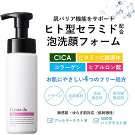  Crema-du CICA Foaming Facial Cleansing Foam, Compatible with Sensitive Skin, Ceramide