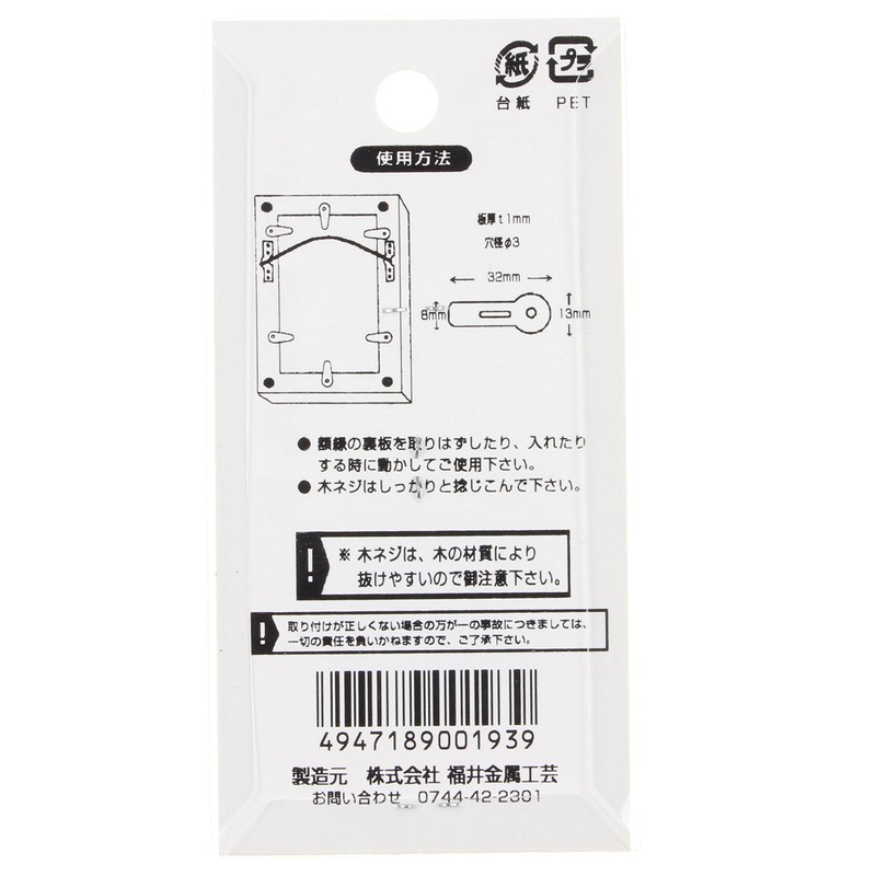 Fukui Metal Crafts F-0335 Iron 1 Inch Dragonfly