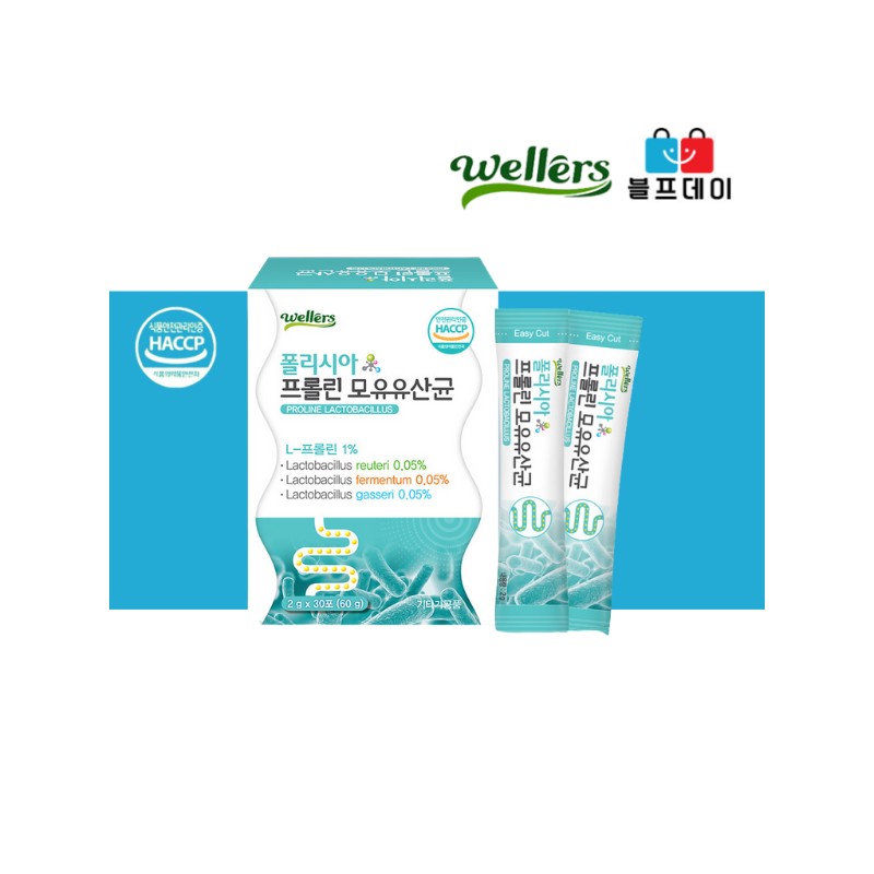 포도맛 어린이 임산부 온가족 유산균 프롤린 모유 유래 프리바이오틱스 분말