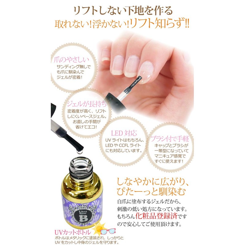 Nail Recipe Gel Nail Gel Non-Wipe Top Gel Base Gel