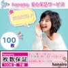 hanairo Flake Seals, Bulk Set of 100, Notebook, Diary, Album,