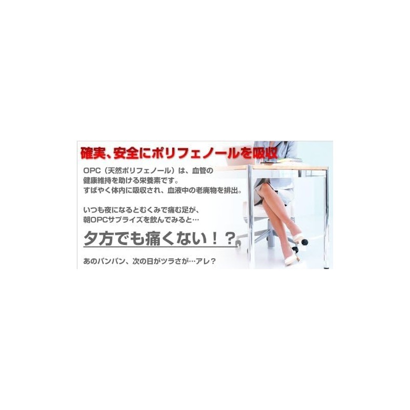 OPC Surprise Premium 60 Count 3 Pack in 2 Pack