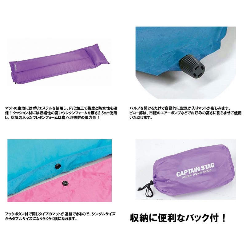 Captain Stag UB-3030 Camping Equipment, Inflatable Mat with Pillow, Waterproof,