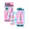 Mamonde 마몽드 플로라 글로우 로즈 리퀴드 마스크 80ml+80ml 리필 Mamonde