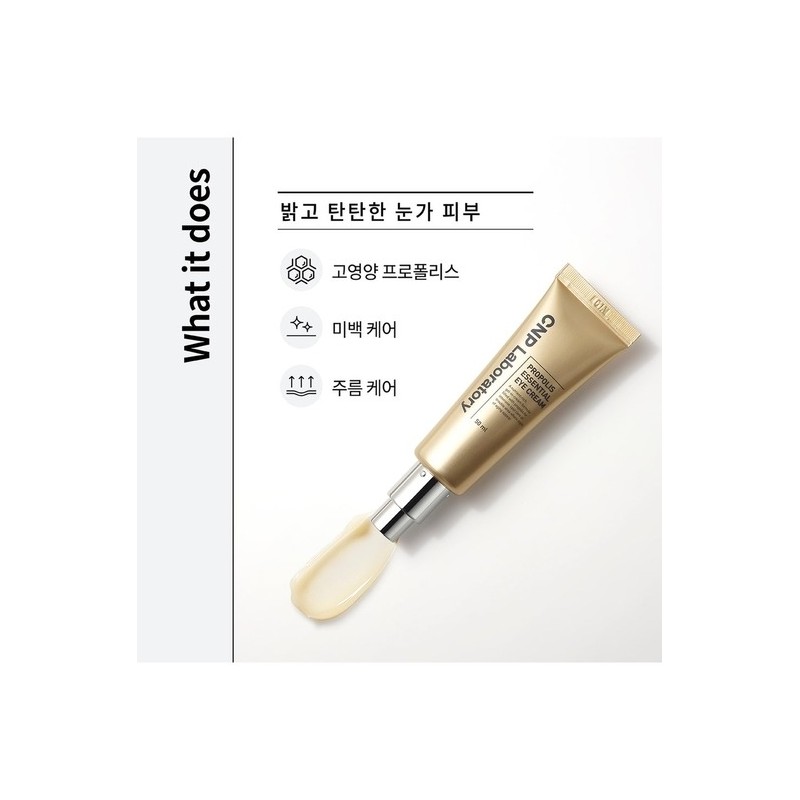 Propolis Essential Eye Cream 50ml / 프로폴리스 에센셜 아이크림 50ml