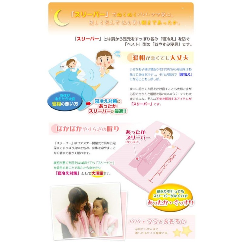 Teijin Chemitack Children's Sleeper, Manufacturer's Direct Sale, Uses Antibacterial, Deodorizing