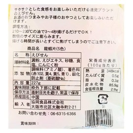 [Commercial Use] Consecutive Dragon Shrimp Shrimp (Shrimps) 5 Colors [Room Temperature]