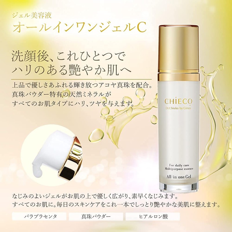 CHIECO All-in-One Gel C/All-in-One Skin Care Pearl Powder with Rose
