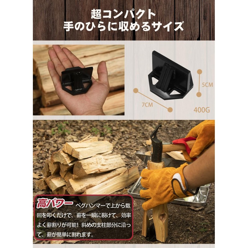 CARBABY Wood Splitting Crack, Wood Splitting Stand, Wood Splitter Interrupted