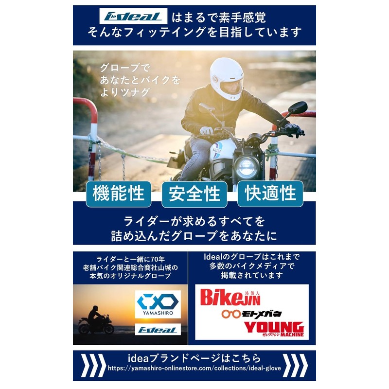 yamashiro Ideal Motorcycle Gloves for Autumn/Winter Model ID-115 AXIS EX