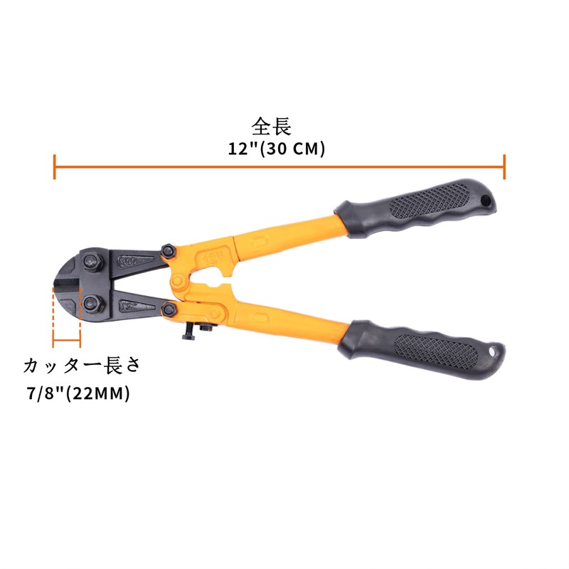 HFS(R) Bolt Clipper Wire Cutter 300MM