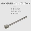 A.S.F. OUTDOOR Titanium Spork Long Spoon 8.4 Inch