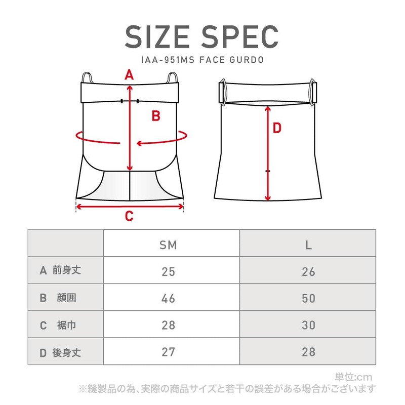 Ice Padal Face Guard, UV Protection, For Summer, Cool Feeling,