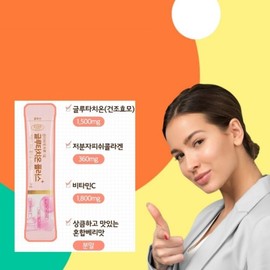 Easy Glutathione Plus 60 sachets / 간편한 글루타치온 플러스 60포