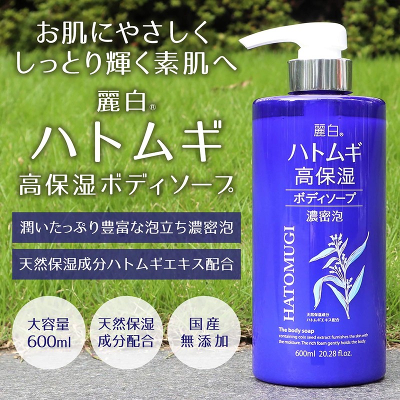 Reihiro Hatamugi High Moisturizing Body Soap, 20.3 fl oz (600