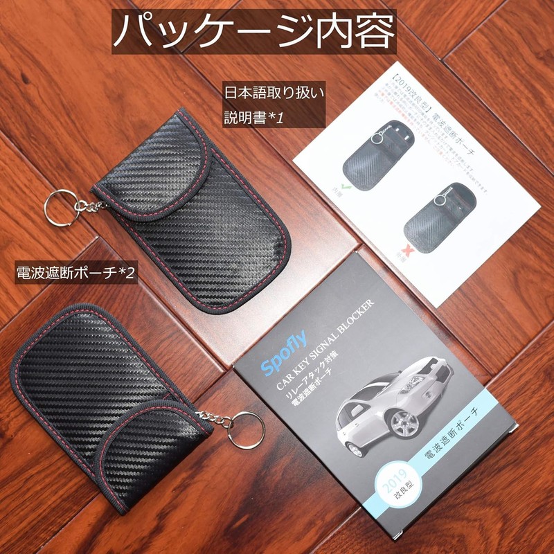 【best コスパ】 リレーアタック ポーチ 電波遮断ポーチ スマートキー用 スキミング防止 炭素繊維素材 (ブラック 2枚入)
