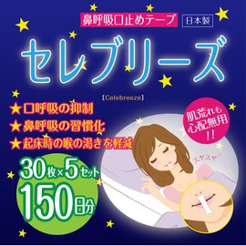 セレブリーズ（Celebreeze）鼻呼吸口止めテープ [30回用] 5個セット
