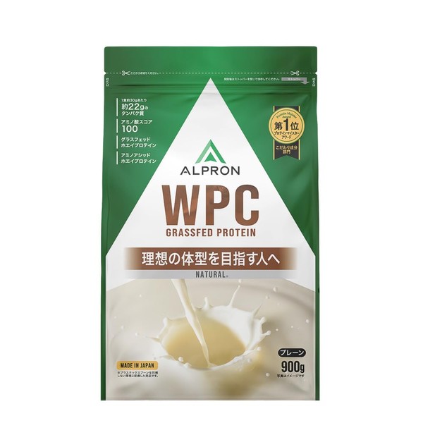アルプロン (ALPRON Natural) ホエイ プロテイン WPC プレーン 900g 添加物不使用 グラスフェッド