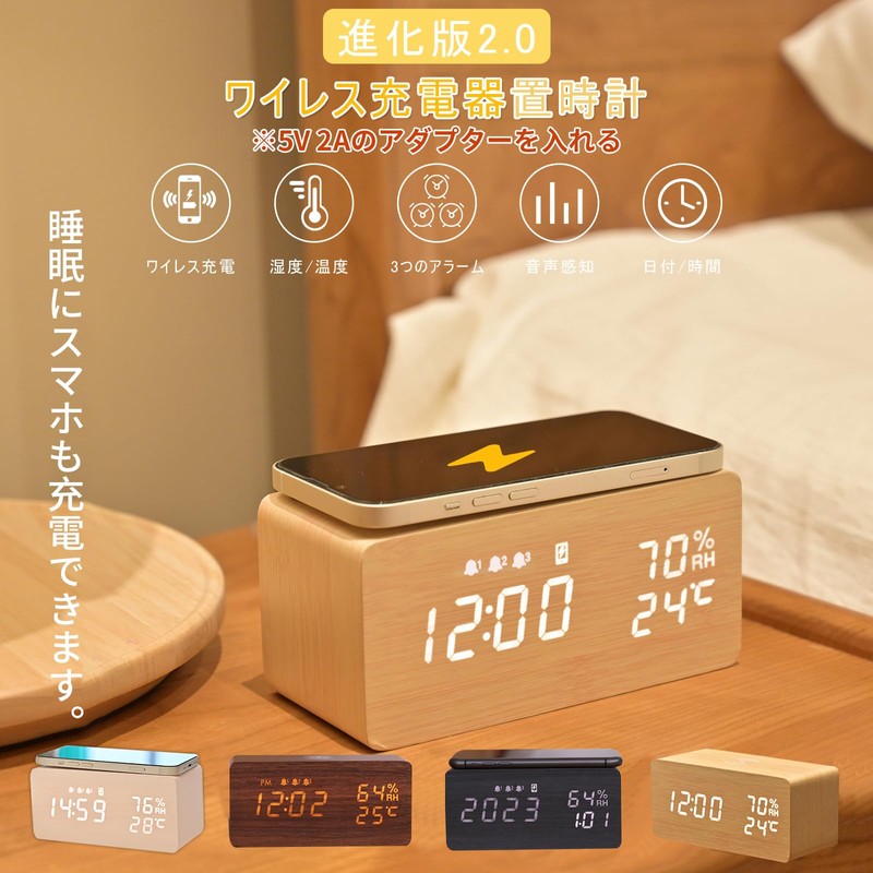 Alarm Clock, Desktop, Digital, Multi-functional, Wood, Qi Wireless Charger, Snooze,