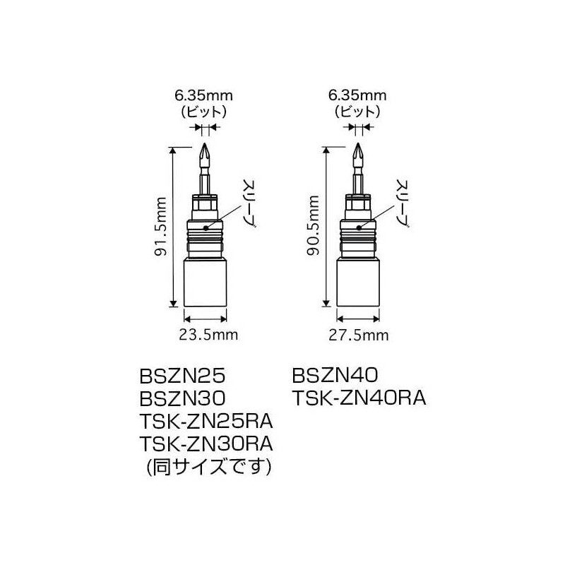 Tajima All-Thread Bit Replacement Socket BSZN25, Applicable Screw Diameter: 2