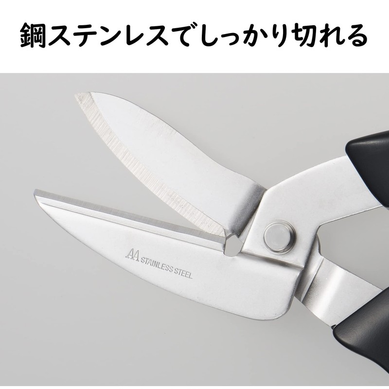 Fujiwa Sangyo All Purpose Scissors, Made in Japan, Stainless Steel,