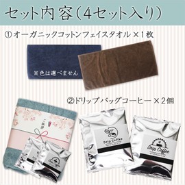 Moving Greetings Giveaway Gift Towels & Drip Coffee Organic Cotton Moving Strings (Set of 4)