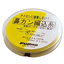 Fujino (huzino) Line hanakan 8pcs with Thread 100 m Yellow