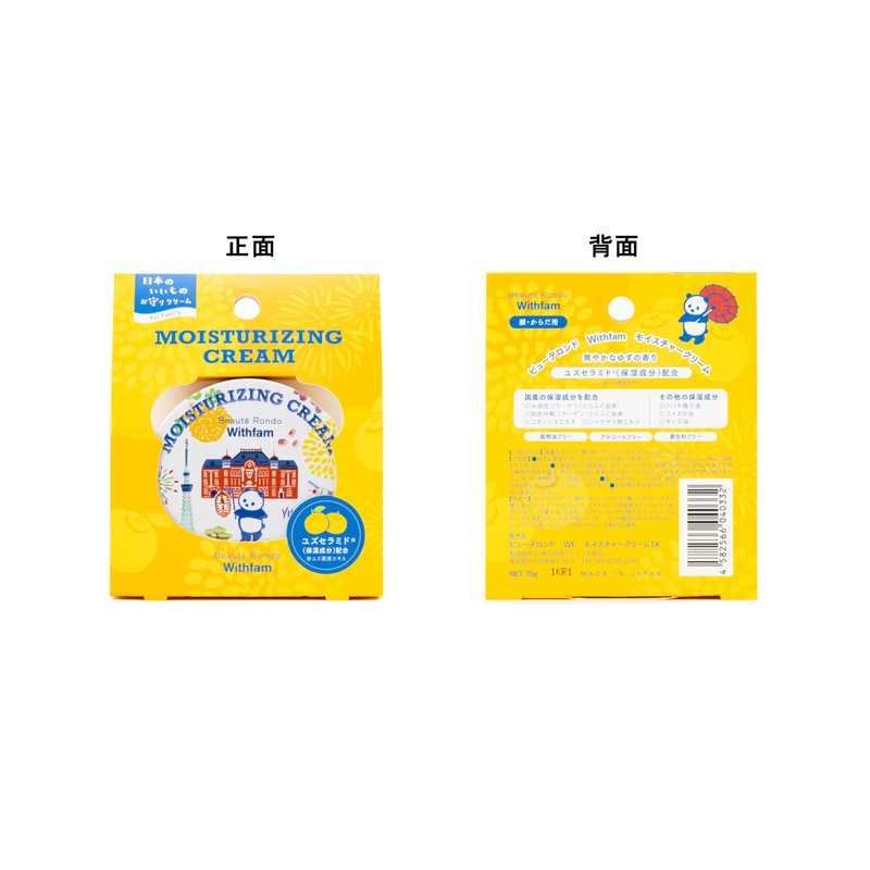 Beauterondo Withfam Moisture Cream, Refreshing Yuzu Scent, Family Use, For