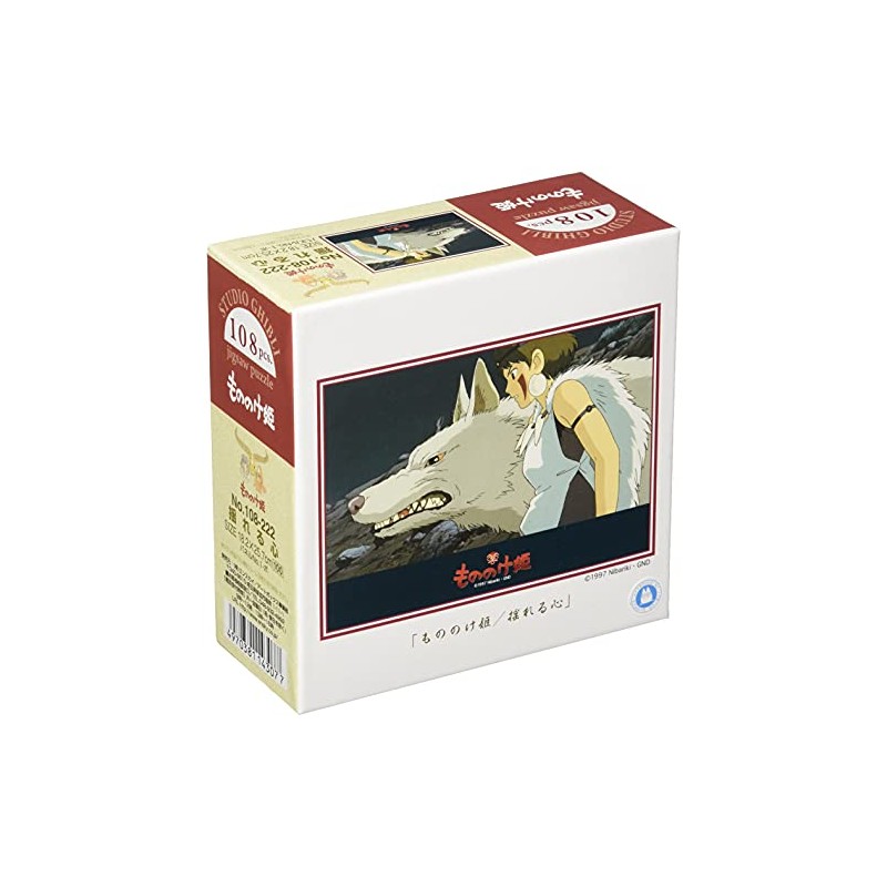 エンスカイ 108ピース ジグソーパズル もののけ姫 揺れる心 (18.2x25.7cm) 108-222
