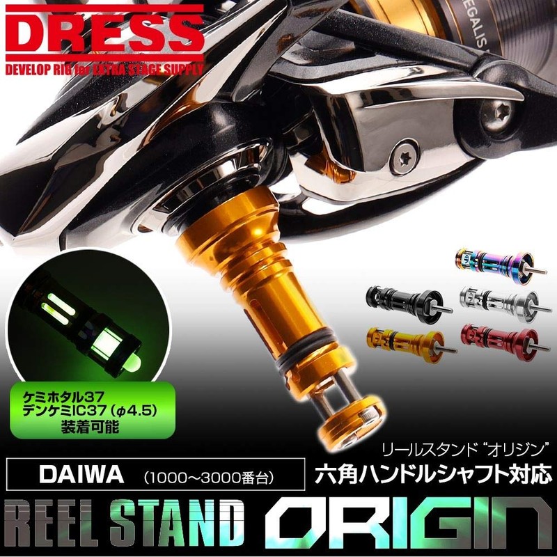 DRESS Origin Reel Stand, Hexagonal Handle Shaft Model, Titanium Silver