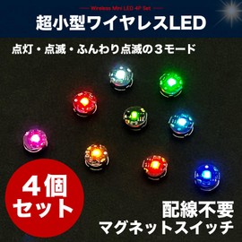 HALSUN Wireless LED Light Flashing Ultra Mini Magnetic Switch Set of 4 (Red)
