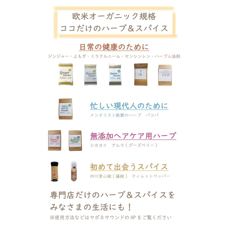 100%オーガニック よもぎパウダー 無農薬栽培 サロン専売品 欧米オーガニック規格 (100g)