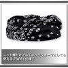White Fang CA040 Knit Hat, Paisley Pattern, Knit Cap, 2-Way