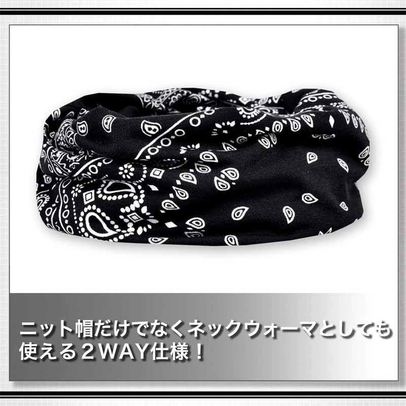 White Fang CA040 Knit Hat, Paisley Pattern, Knit Cap, 2-Way