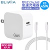 Brissia PD Rapid Charger, 45 W, GaN Gallium Nitride, PD3.0