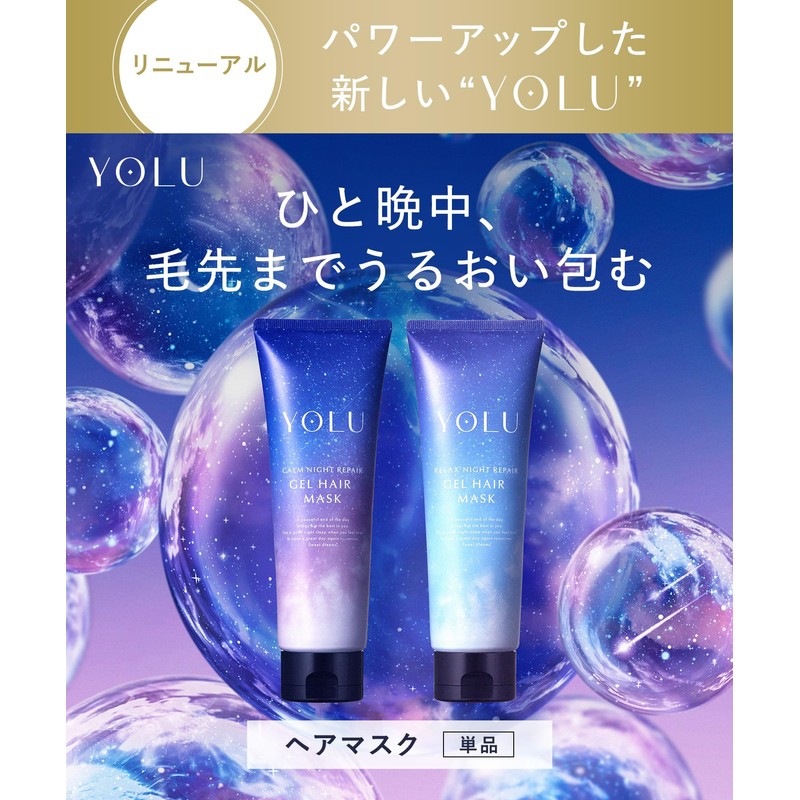 YOLU Yoru Hair Mask, Relaxing Night Repair