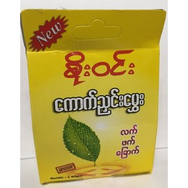 Special Myanmar Dried Tea Leaves 2Pkgs (စိုး၀င္းျမန္မာလက္ဖက္ေျခာက္)