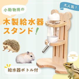 Hamster Drinker, Standing Type, Water Supply, Water Bottle, Wooden, B Type, White, 2.8 fl oz (80 ml) Water Supply