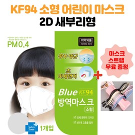 Bluebone Mask Small KF94 KF80 50 sheets White Bird Beak Type, KF94 White 50 sheets / 블루본 마스크 소형 KF94 KF80 50매 화이트 새부리형, KF94 화이트 50매