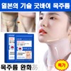주름 방지 콜라겐 목막, 10개입, 1개 Anti-Wrinkle Collagen Neck Mask,