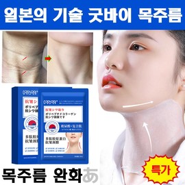 주름 방지 콜라겐 목막, 10개입, 1개 Anti-Wrinkle Collagen Neck Mask, 10 Pieces, 1 Pack, 10개입 × 4개
